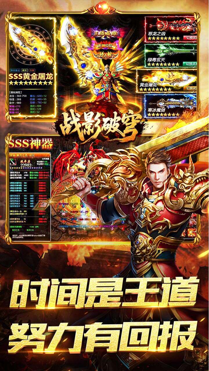 战影破穹(单职四流派打宝)游戏截图5