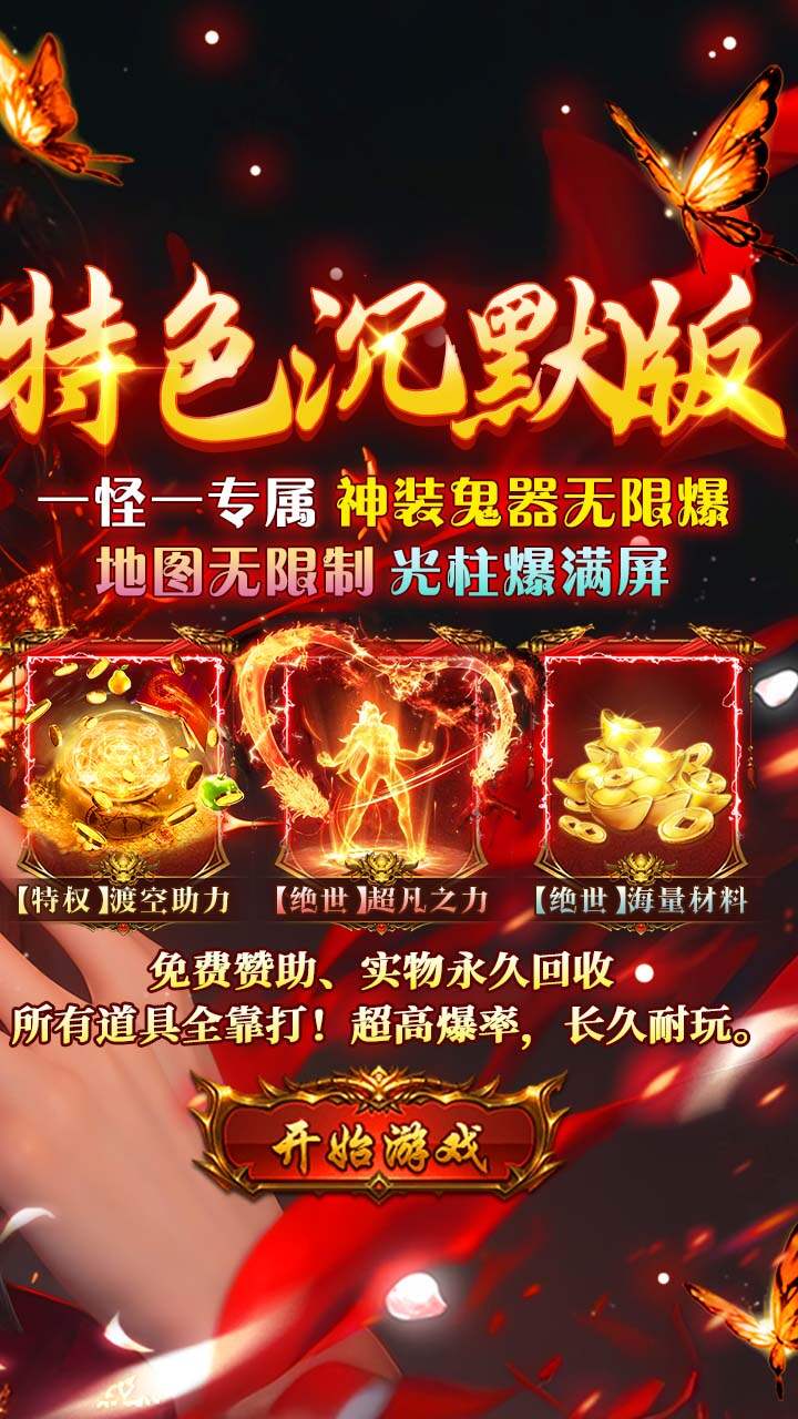 猛将勇士(天天送328免费版)游戏截图2