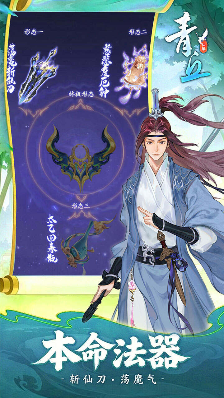 青丘(畅玩代金0.05折)游戏截图3