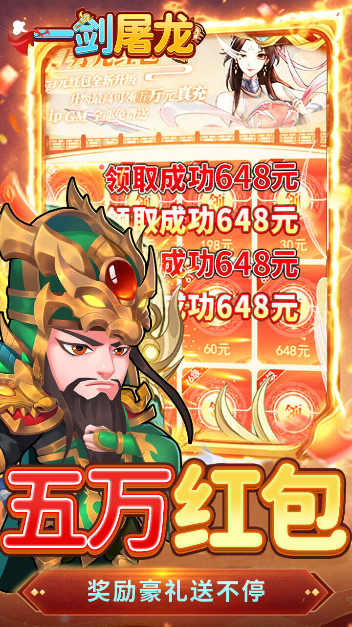 一剑屠龙(0.05折定制版)游戏截图4
