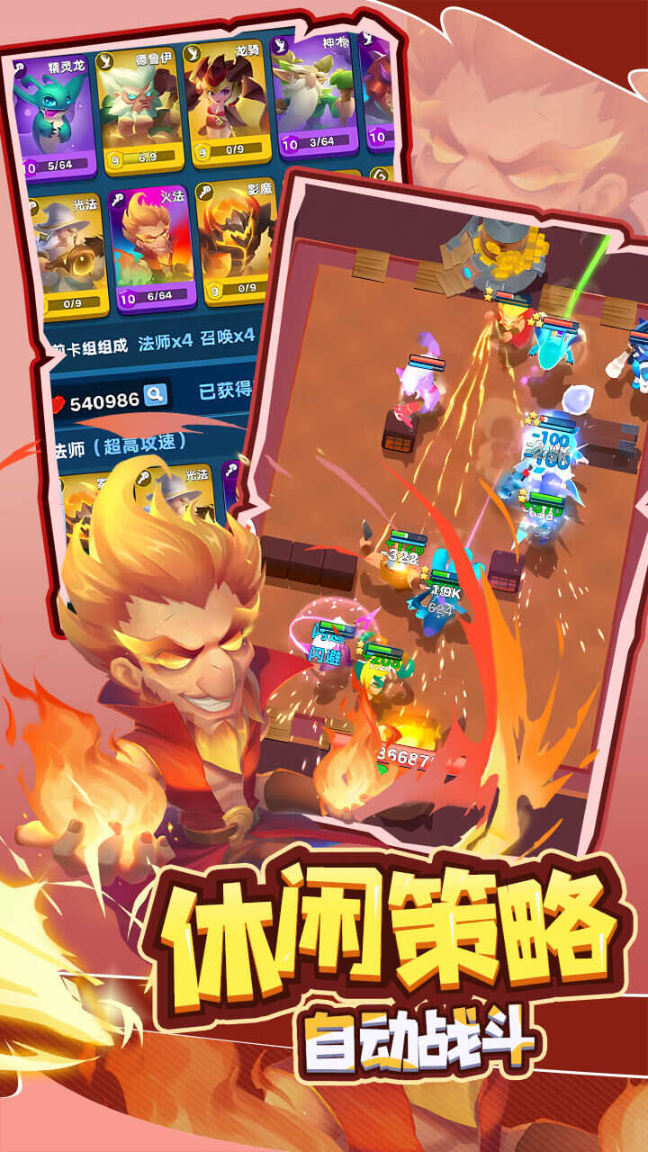 萌星物语(0.1折无限代金版)游戏截图3