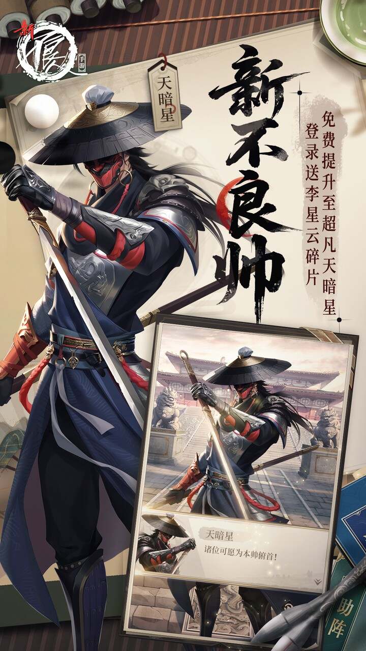 新不良人(0.1折正版授权)游戏截图3