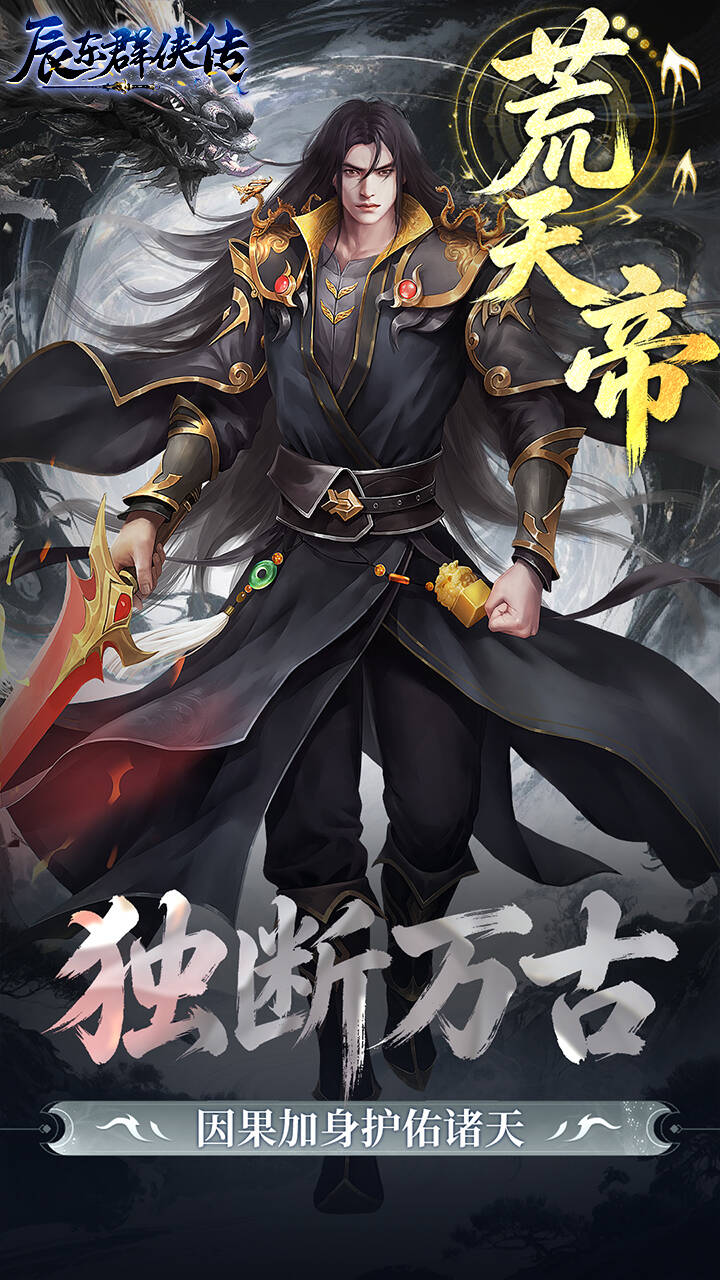 辰东群侠传(0.1荒天帝版)游戏截图3
