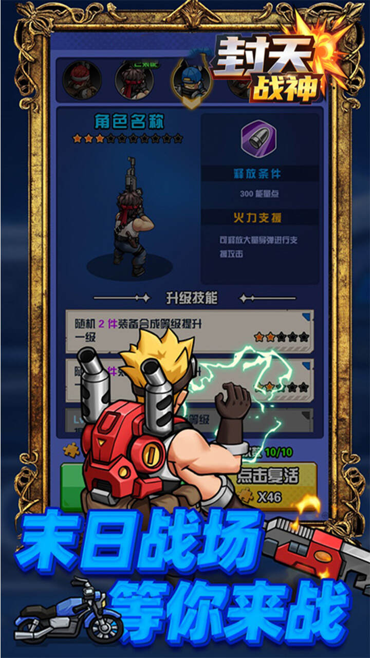 封天战神(内置0.1折1w免费版)游戏截图2