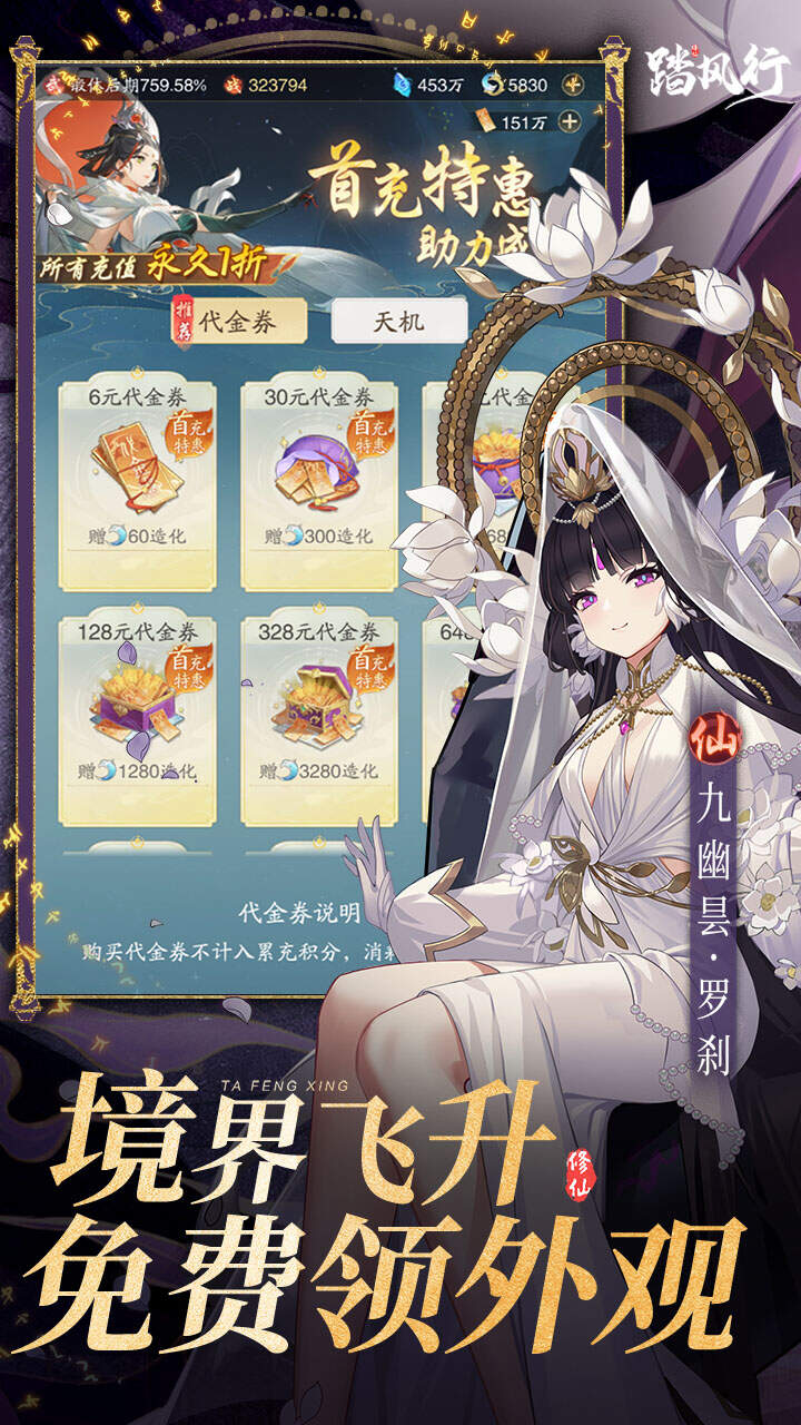 踏风行(1折免费版)游戏截图5