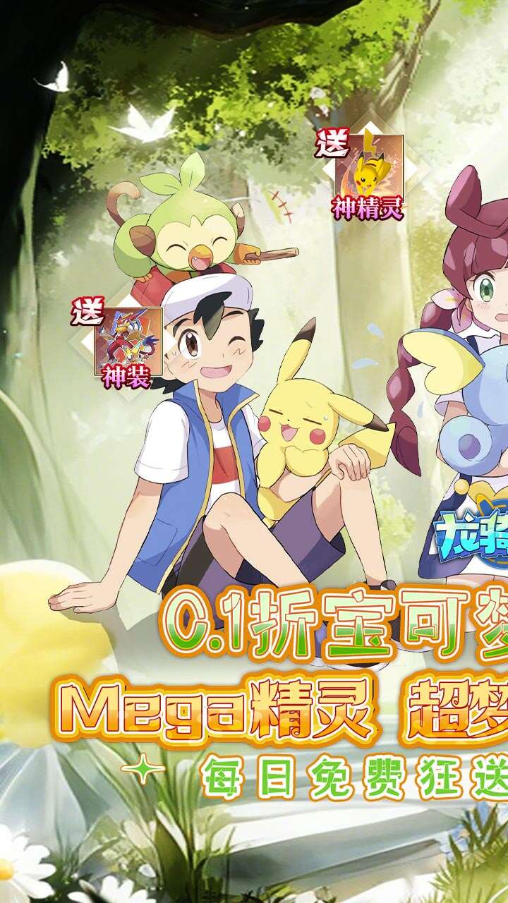 龙骑战歌(0.1折超梦免费版)游戏截图1