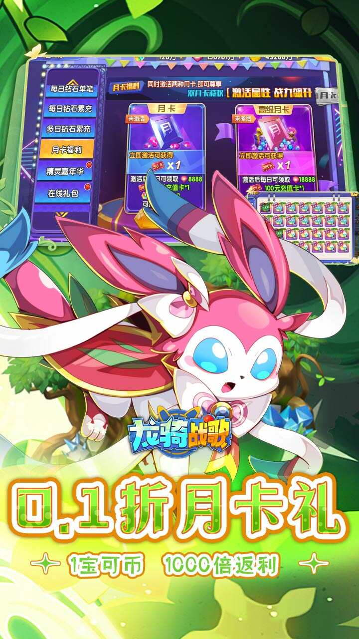 龙骑战歌(0.1折超梦免费版)游戏截图4