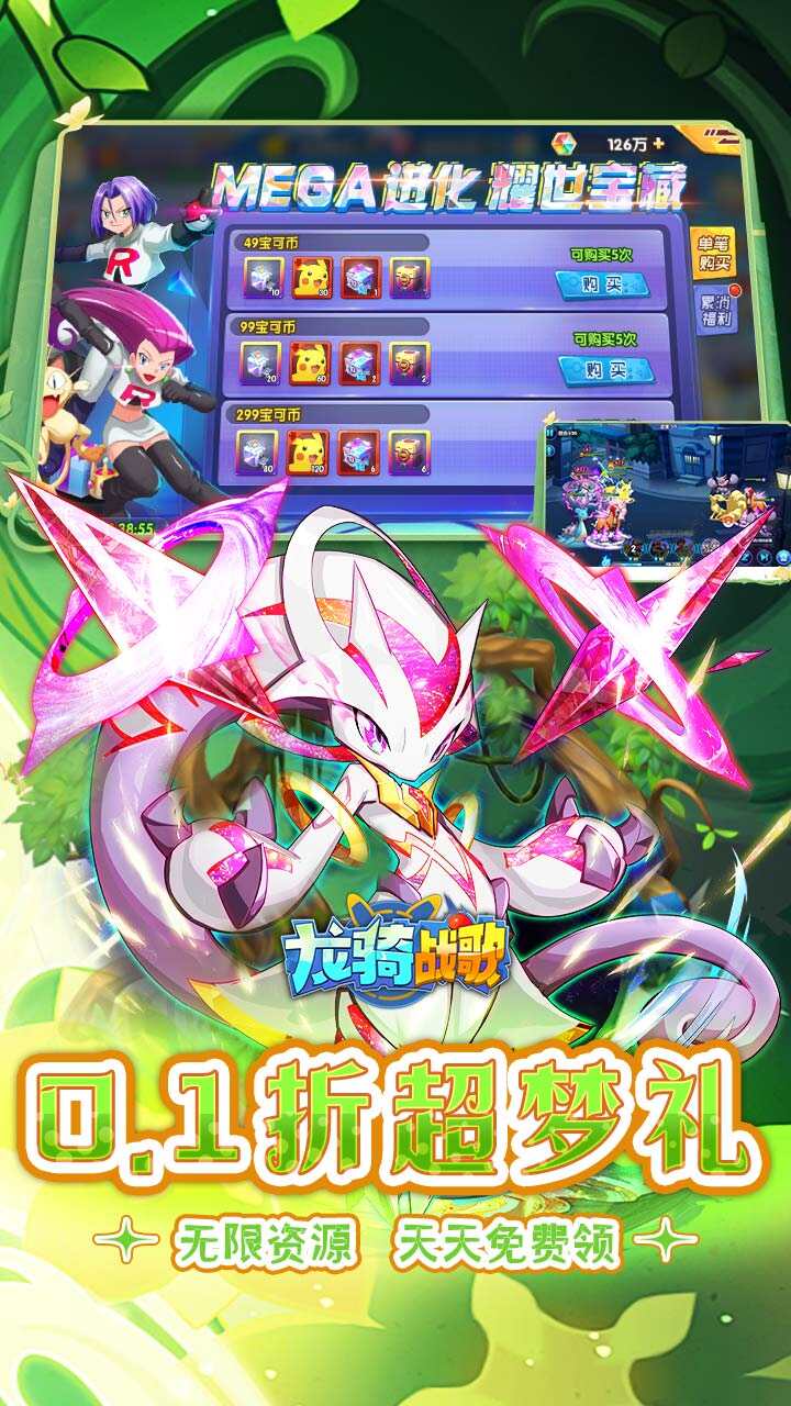 龙骑战歌(0.1折超梦免费版)游戏截图5