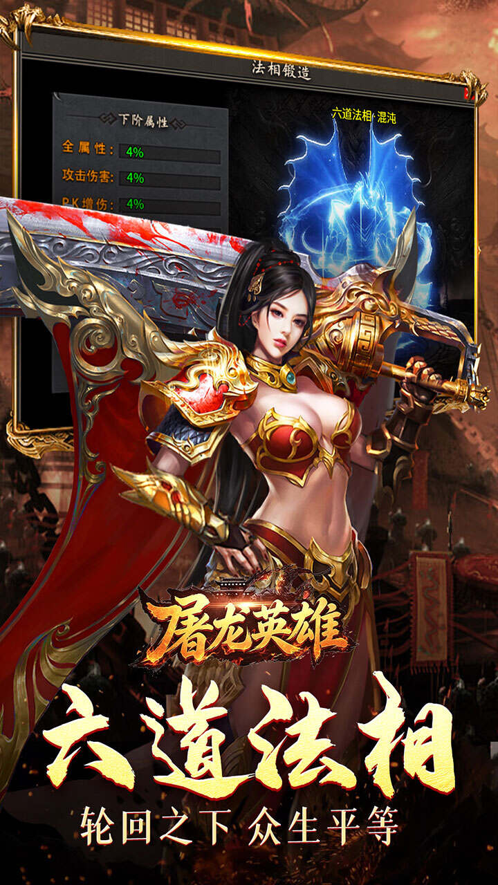 屠龙英雄(零氪沉默专属)游戏截图3