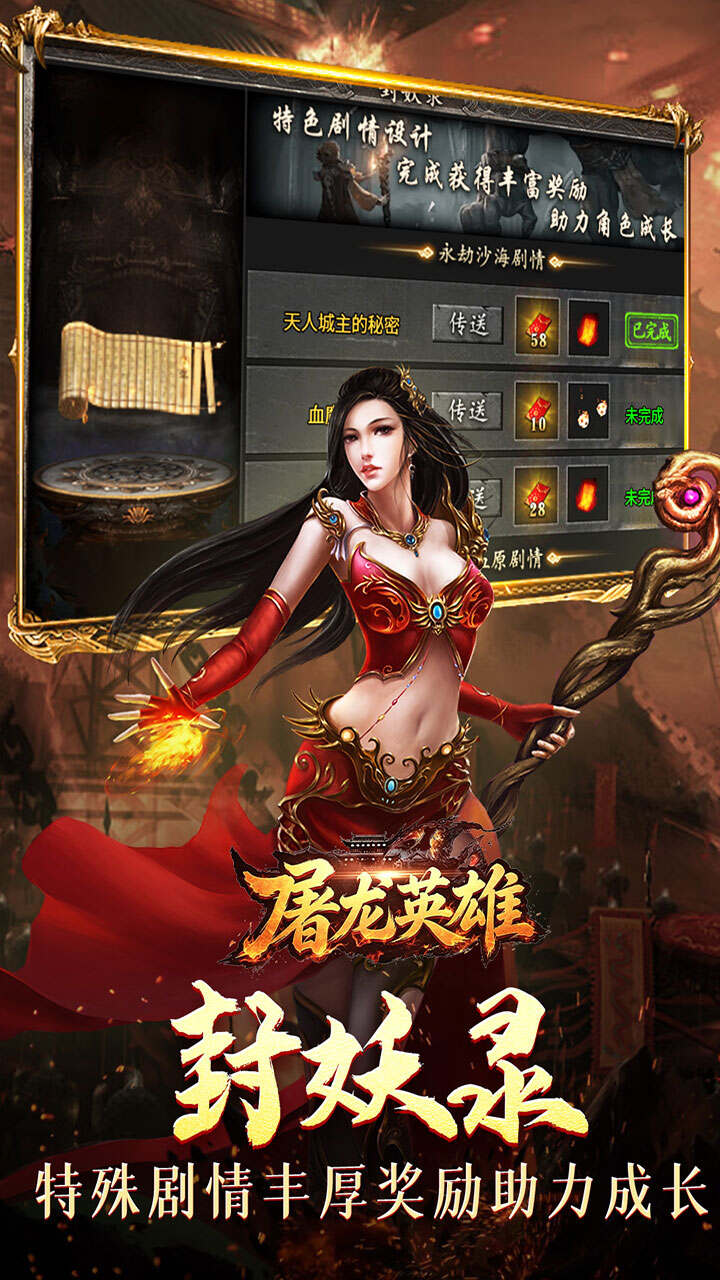 屠龙英雄(零氪沉默专属)游戏截图5