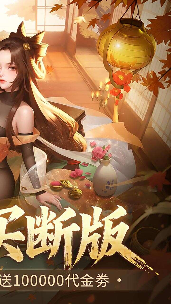 战玲珑2(0.1折买断版)游戏截图2
