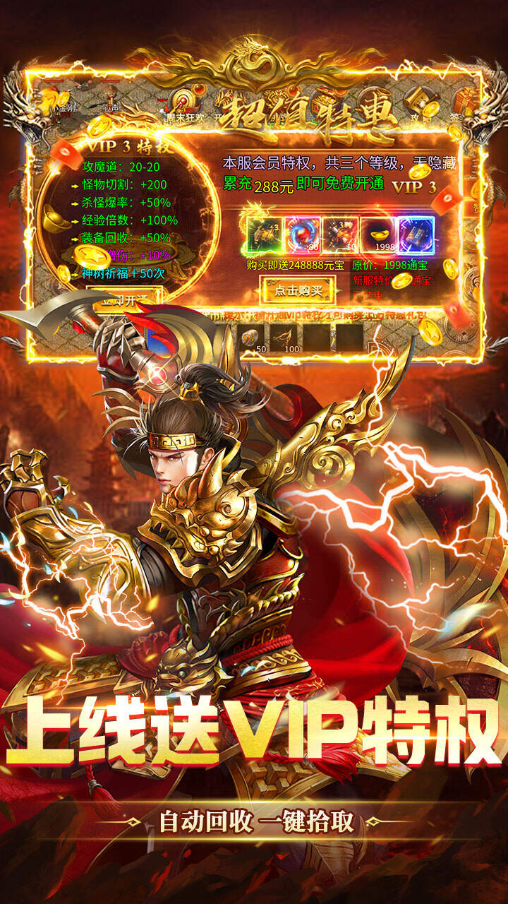 武林盛典(复古攻速免费版)游戏截图3