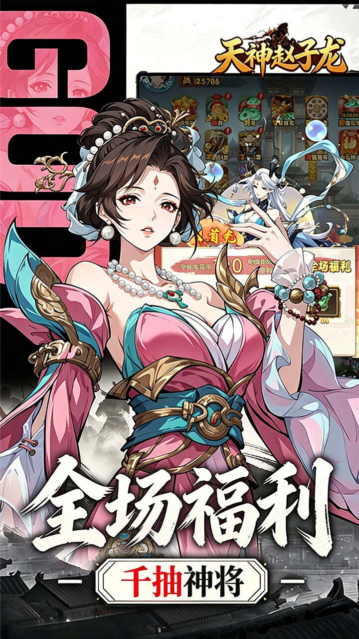 天神赵子龙(0.05折新三国买断版)游戏截图3