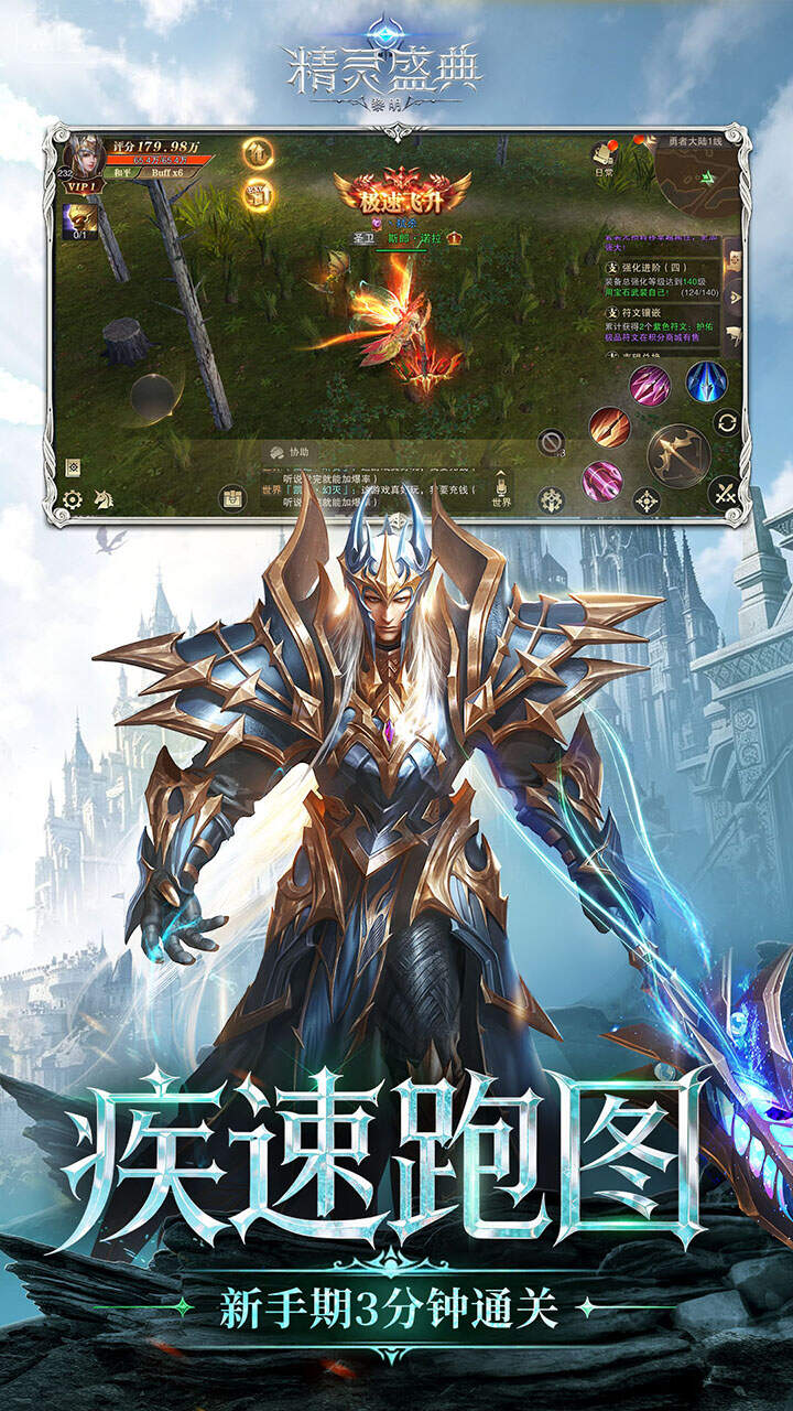 精灵盛典:黎明(内置1折版)游戏截图4