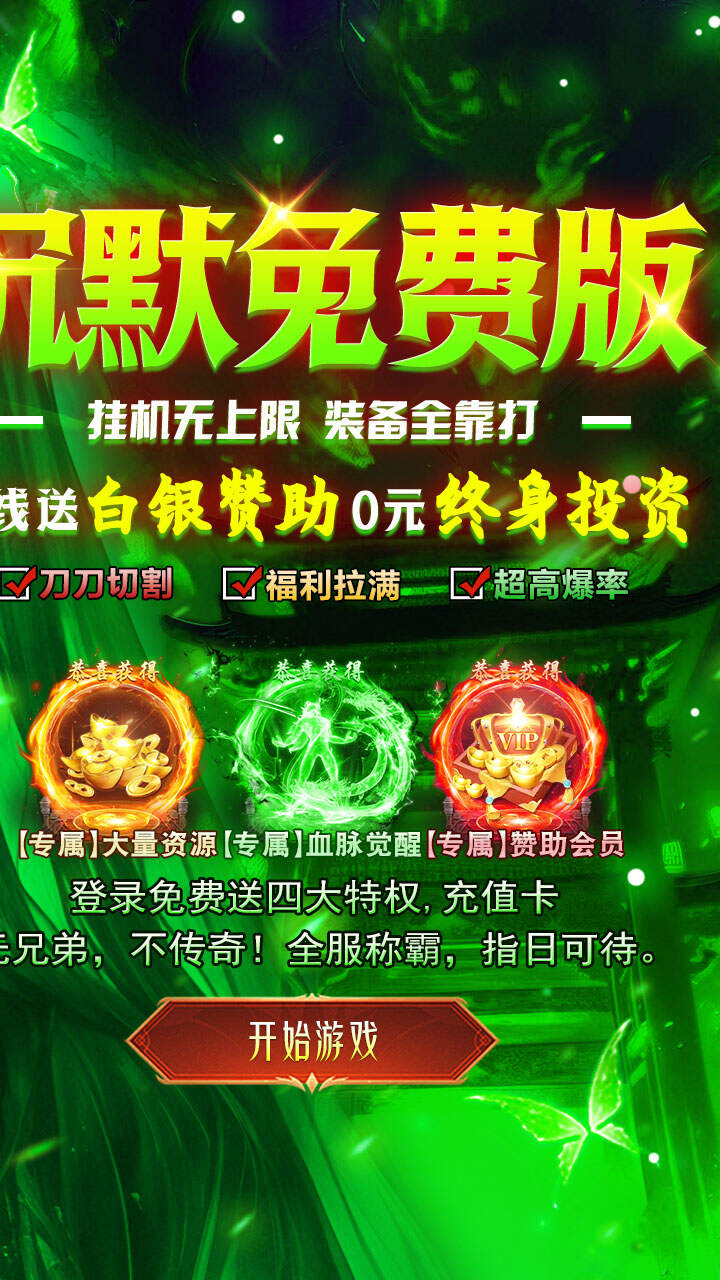 坠星大陆(妖兽沉默免费版)游戏截图2