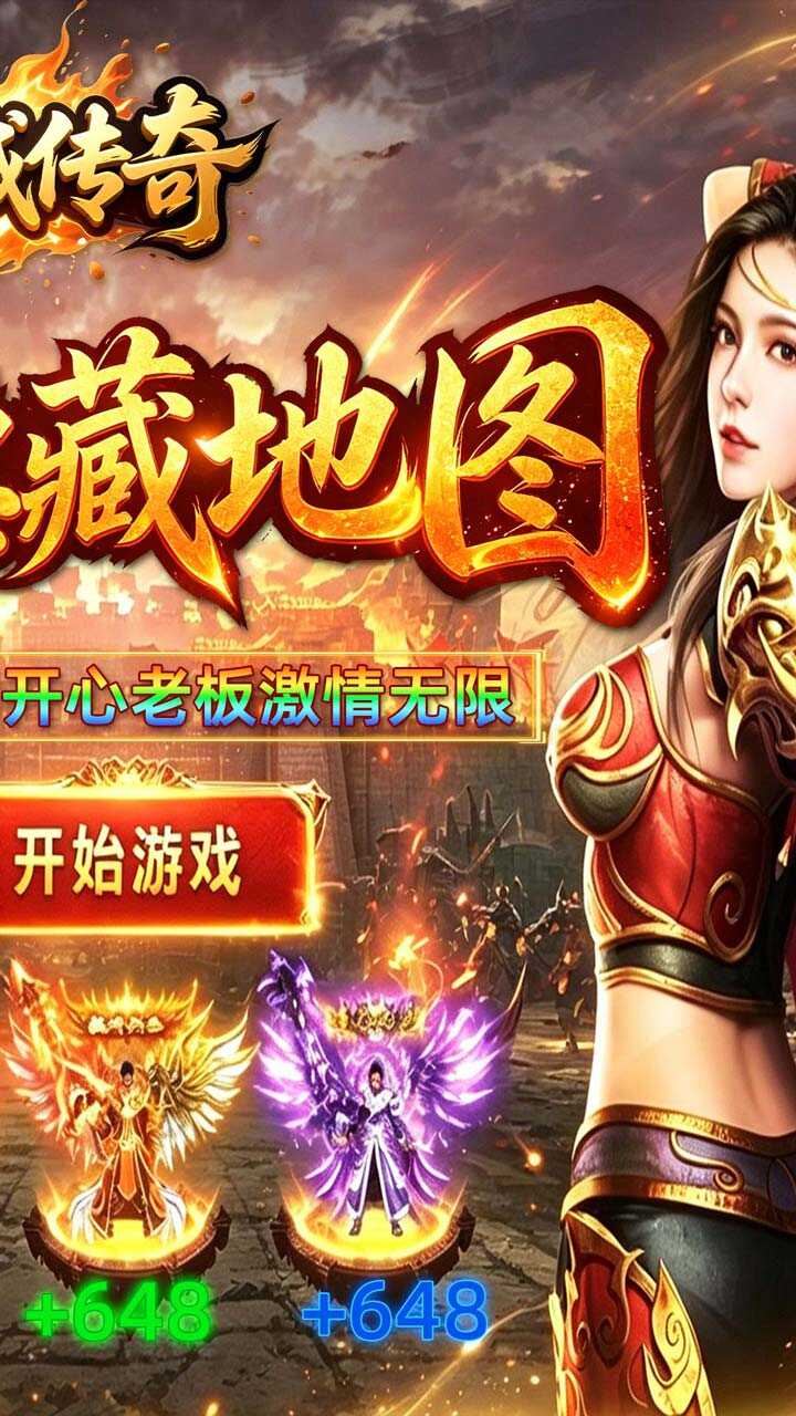 龙城传奇(权谋十二流派打金版)游戏截图2