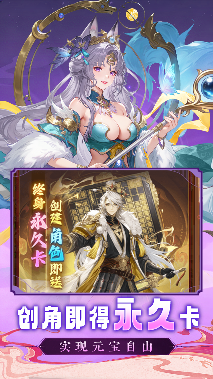 王道三国(0.1折每日送648)游戏截图5
