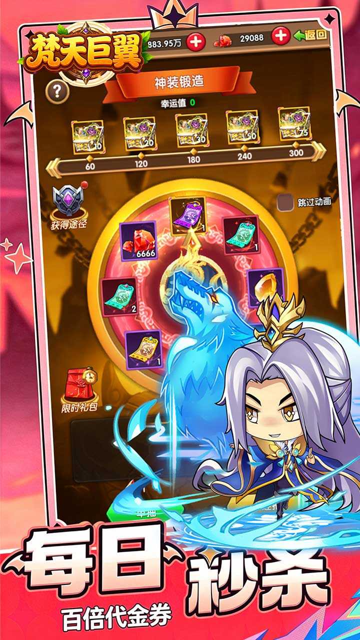 梵天巨翼(新三国0.05折全买断)游戏截图5