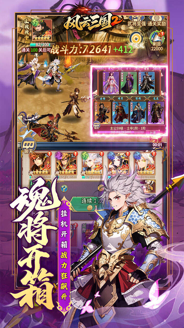 风云三国2(0.05折千抽送神魔)游戏截图4