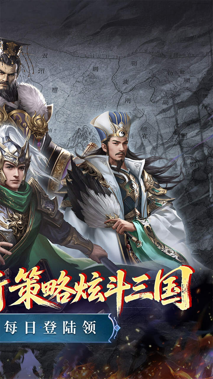 炫斗三国(0.05折三国送代金)游戏截图2