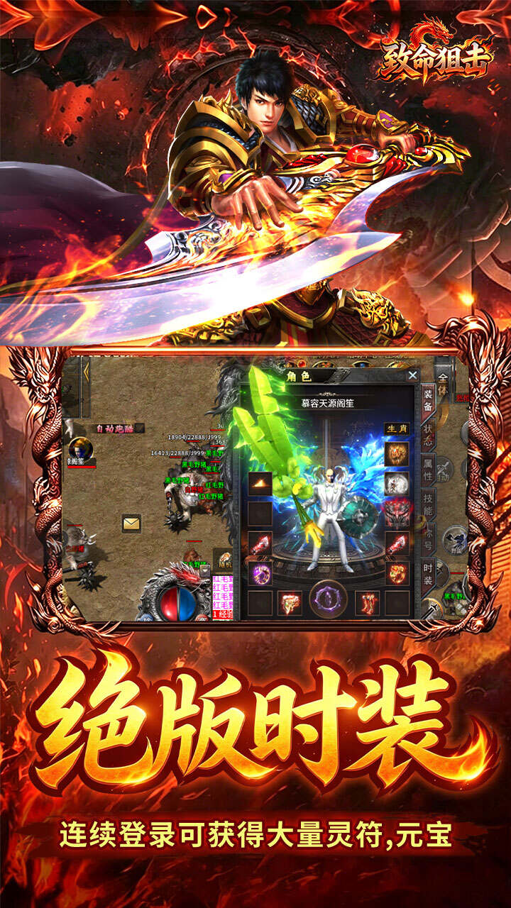 致命狙击(沧海沉默福利版)游戏截图4