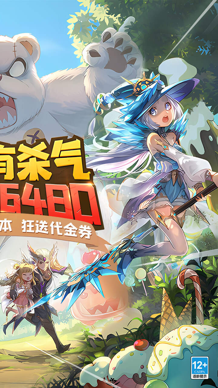 阿尔卡纳战记(0.05代金畅玩服)游戏截图2