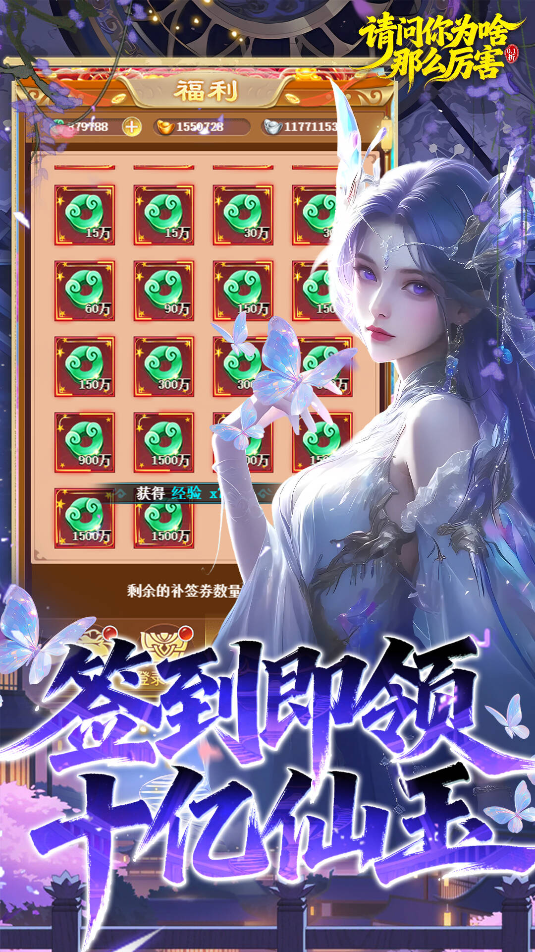 请问你为啥这么厉害(0.05折V10特邀版)游戏截图1