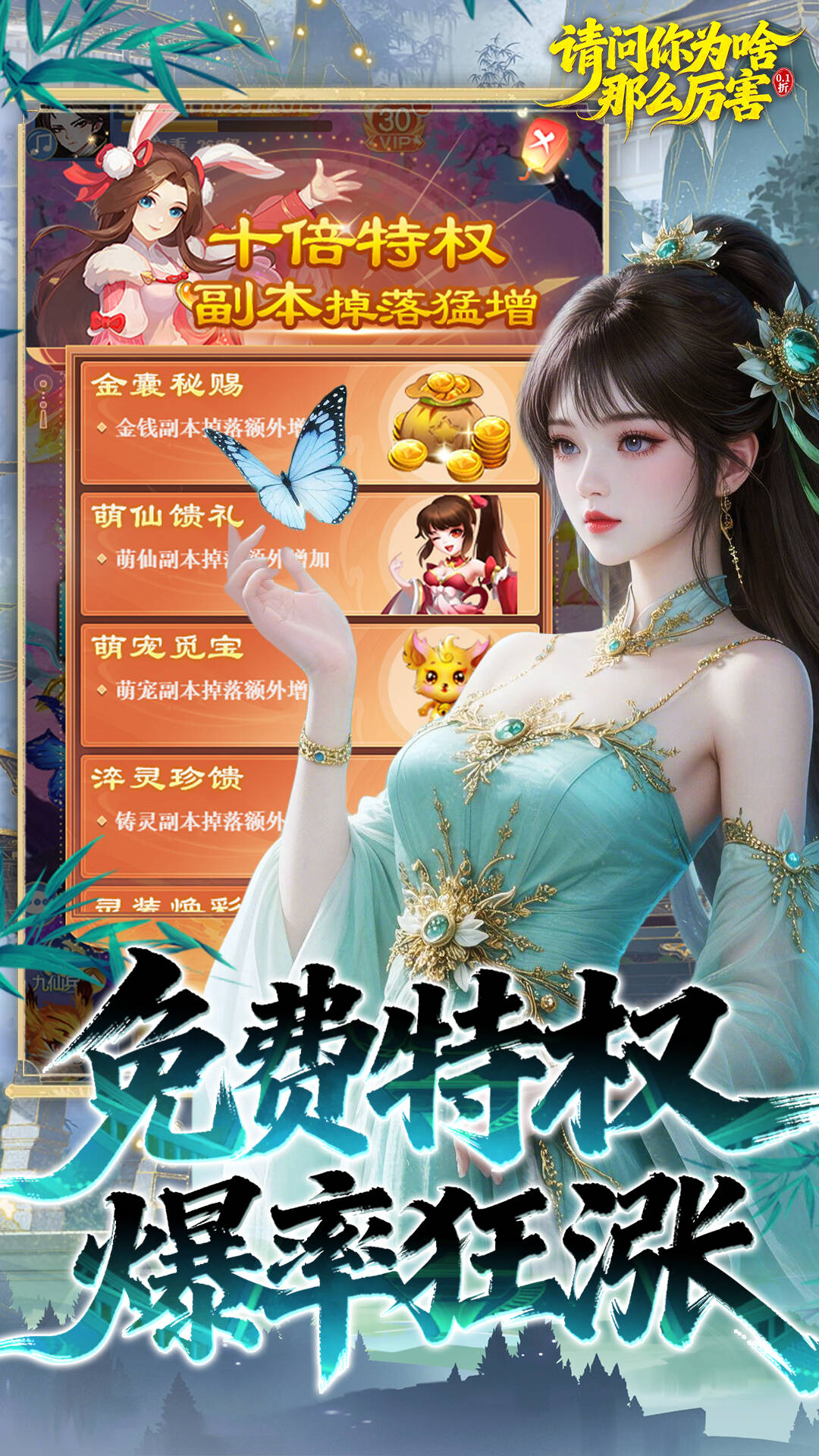 请问你为啥这么厉害(0.05折V10特邀版)游戏截图3