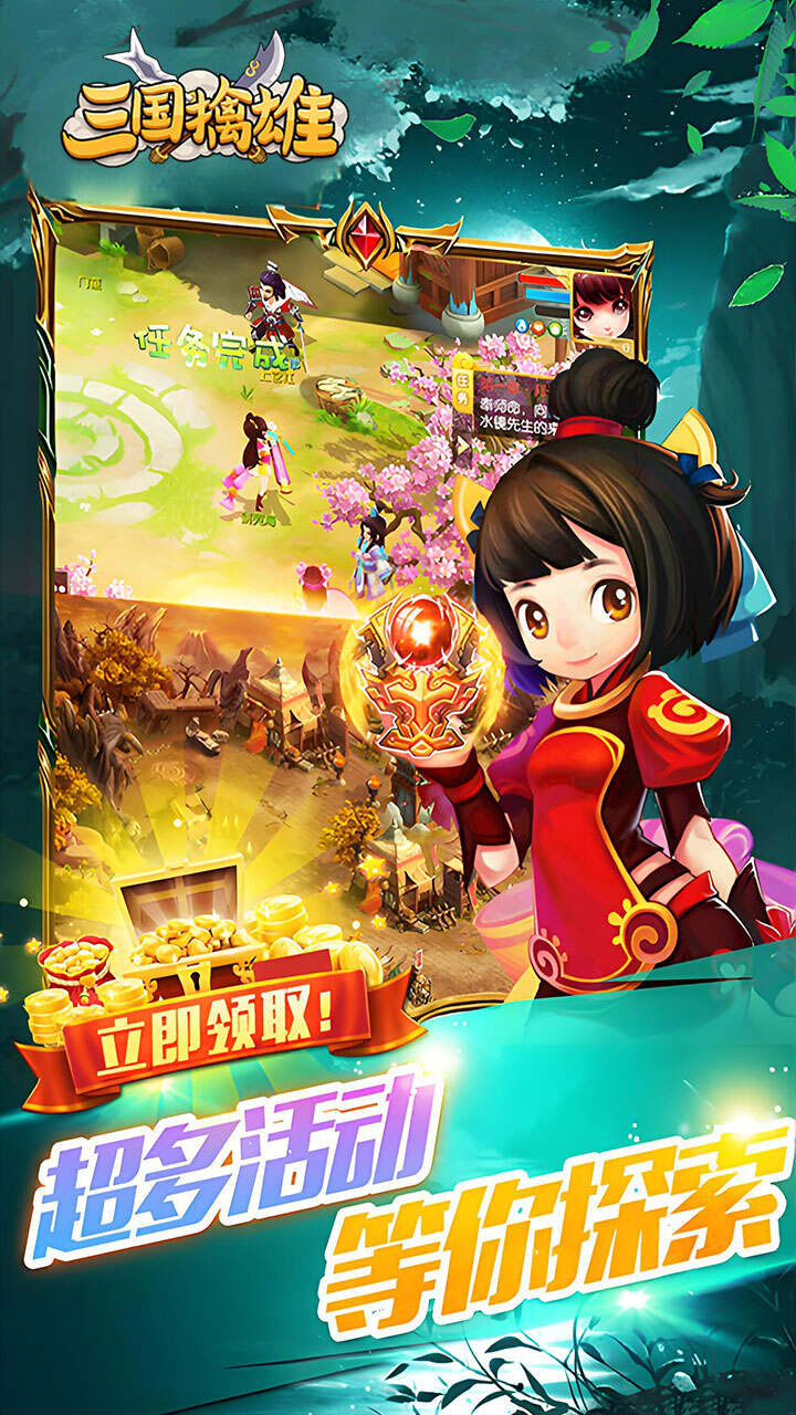 三国擒雄(挟0.05折以令诸侯)游戏截图5
