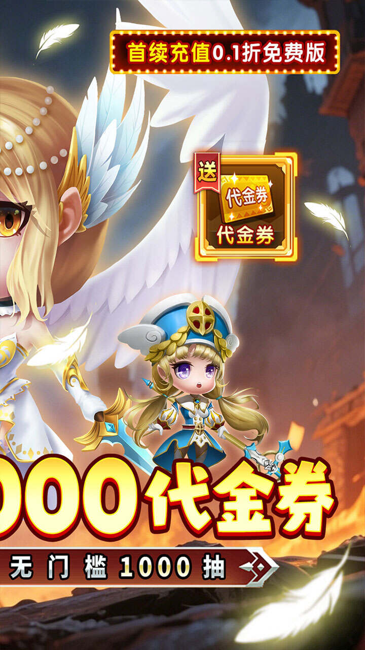 神仙online(0.1折萝莉塔防免费版)游戏截图2