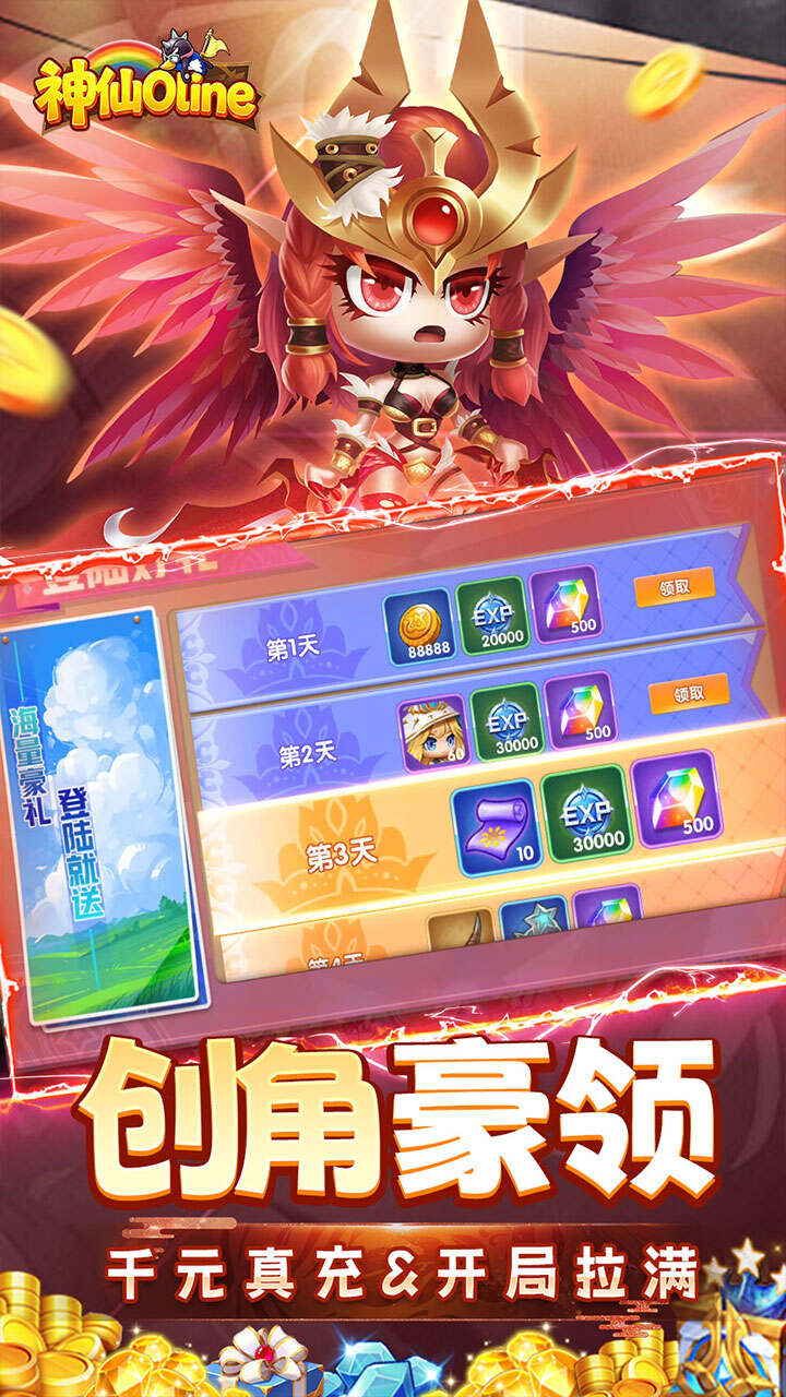神仙online(0.1折萝莉塔防免费版)游戏截图3