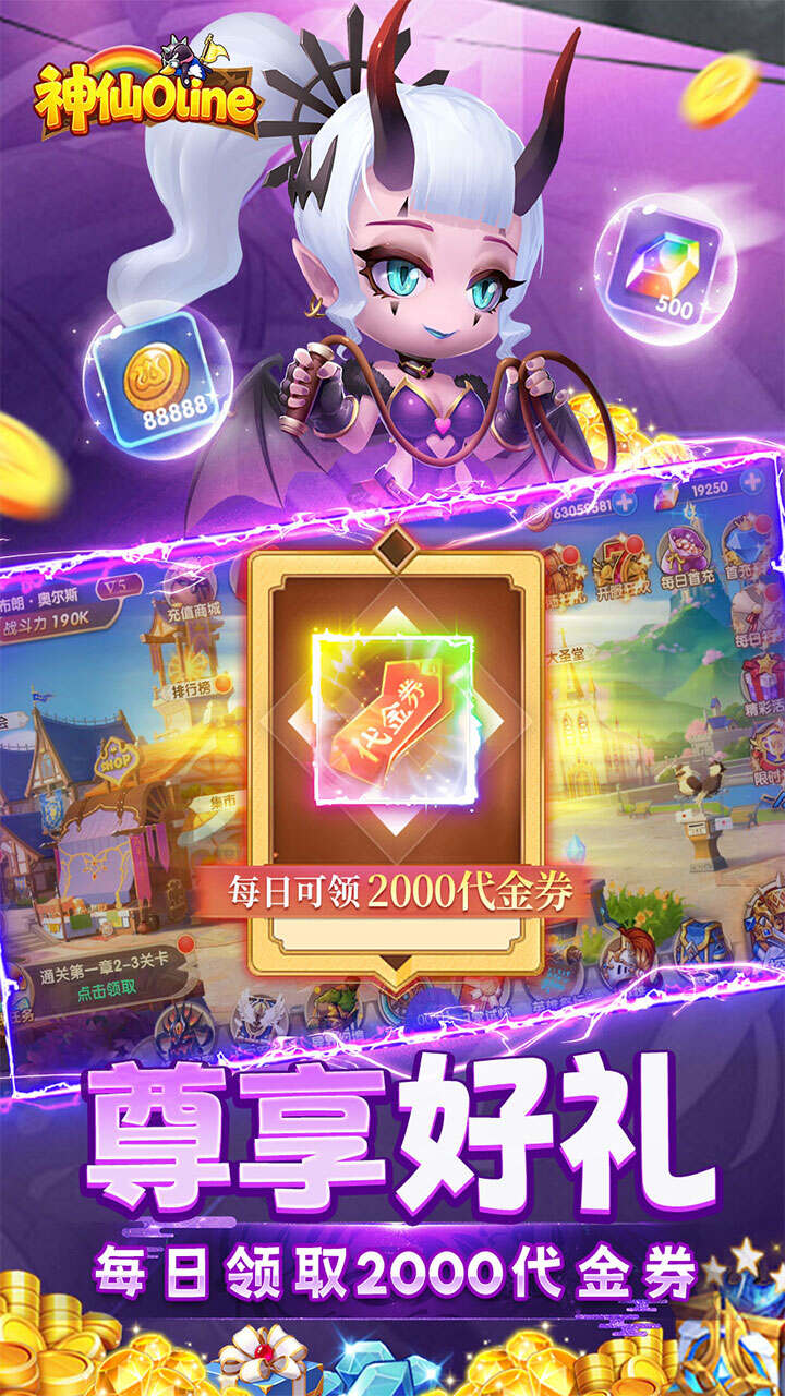 神仙online(0.1折萝莉塔防免费版)游戏截图4
