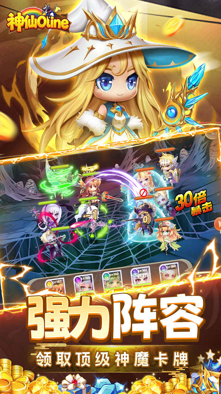 神仙online(0.1折萝莉塔防免费版)游戏截图5