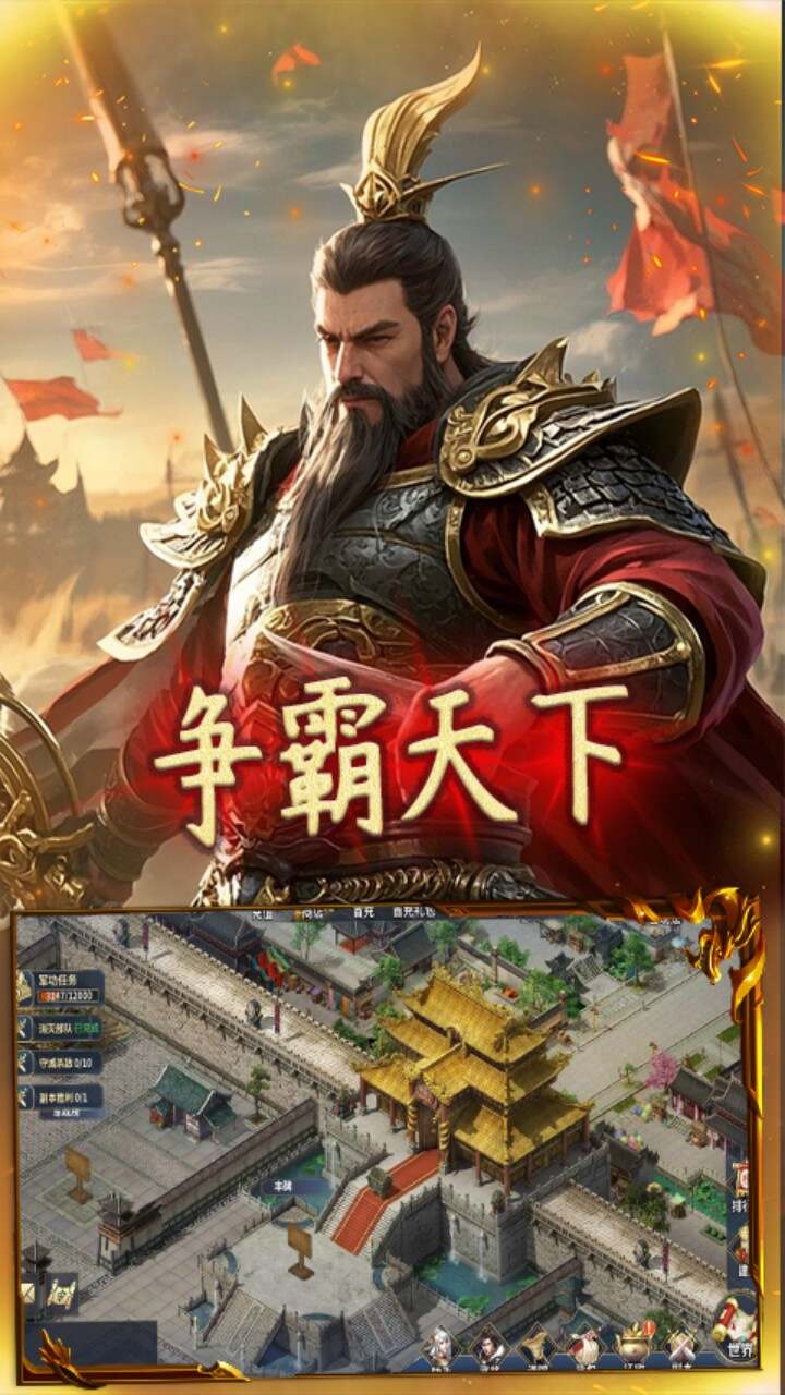 御龙无双(0.1折纵横定九州)游戏截图3
