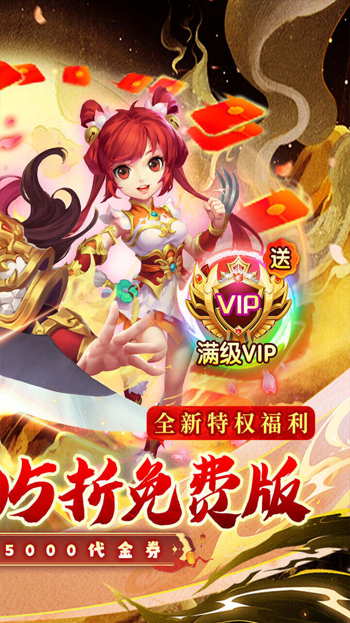 西游风云(0.05折畅游长安城)游戏截图2