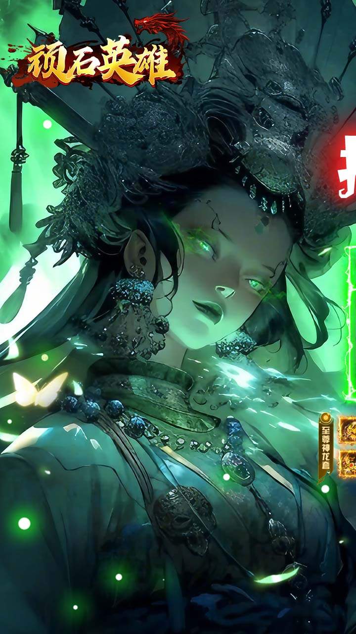 顽石英雄(无限红包传奇)游戏截图1
