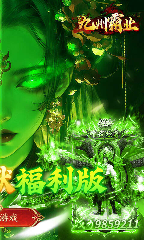 九州霸业(沉默福利版)游戏截图2