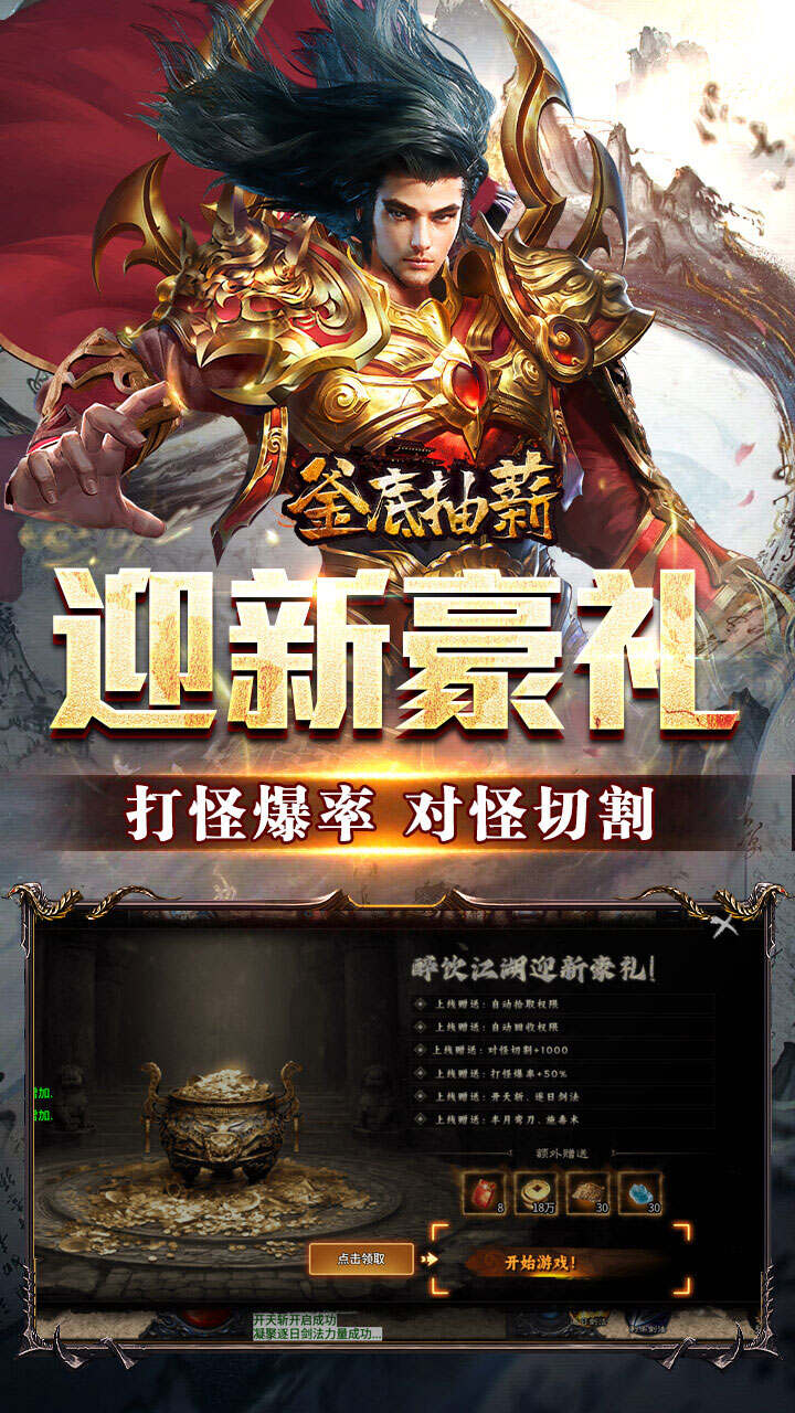 釜底抽薪(怒斩一刀爽爽爆)游戏截图3