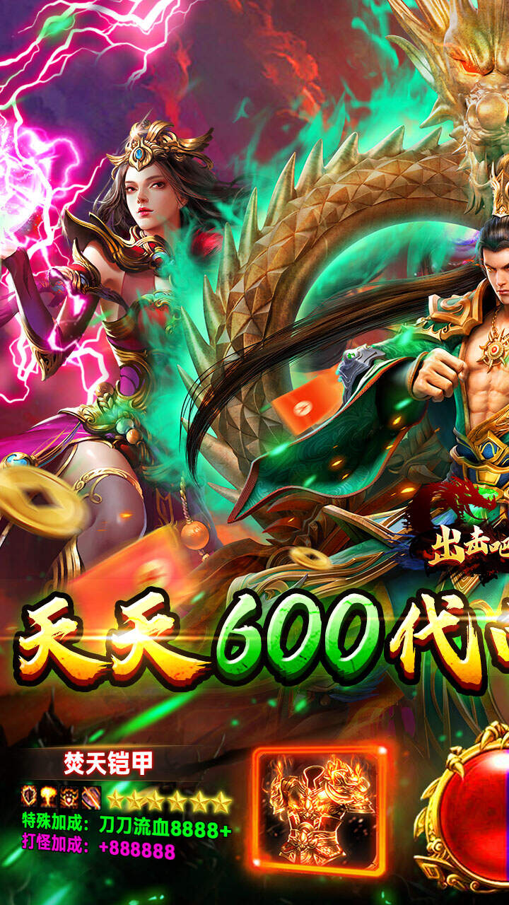 出击吧师兄(合击传奇免费版)游戏截图1