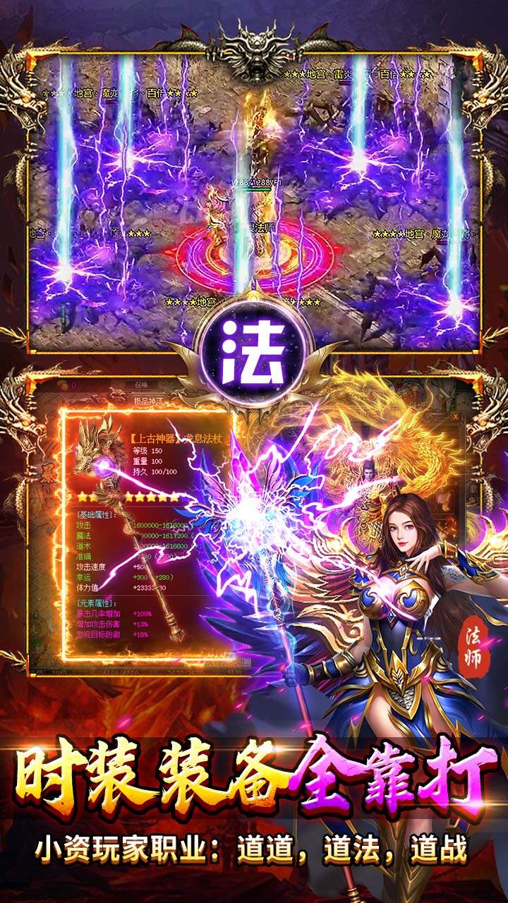 出击吧师兄(合击传奇免费版)游戏截图4