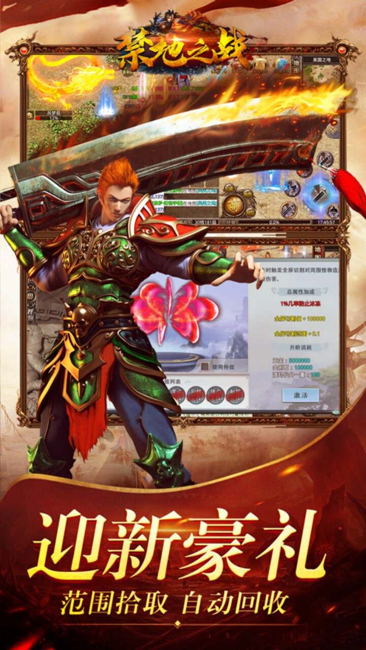 禁地之战(西游免费版)游戏截图3