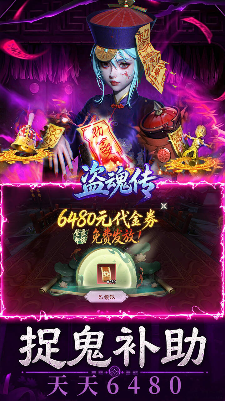 盗魂传(0.1折道士下山)游戏截图5
