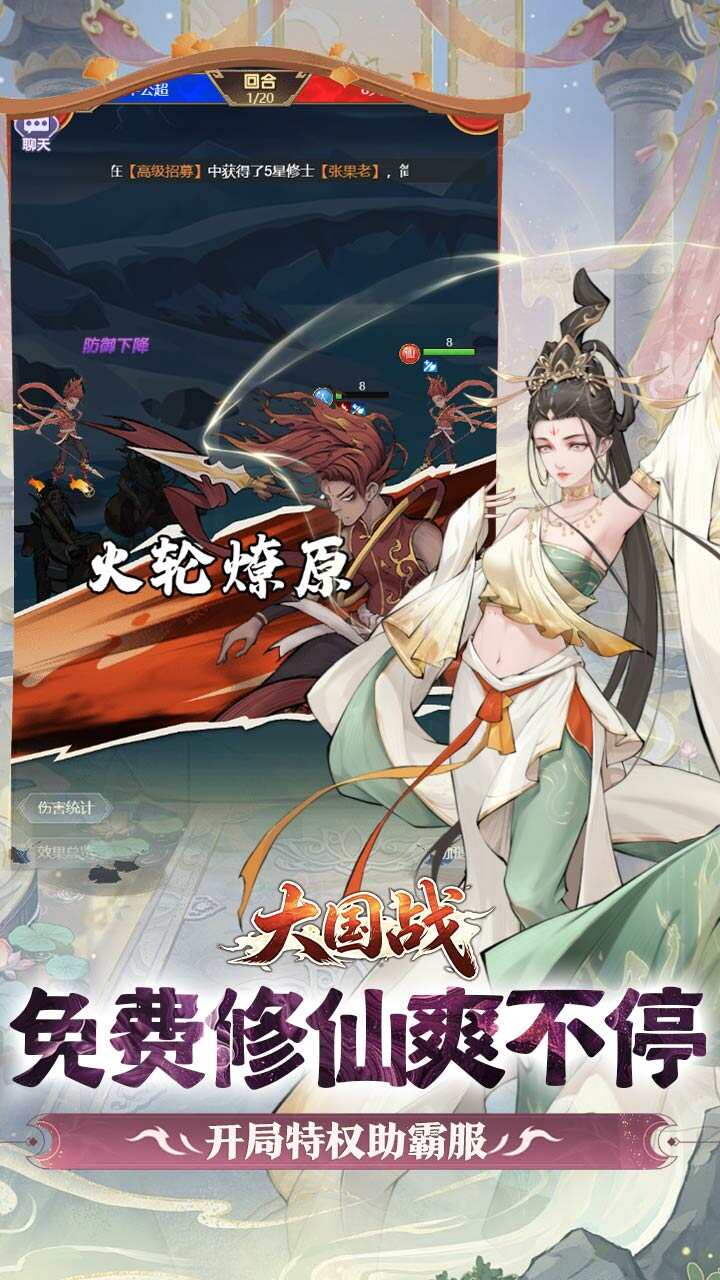 大国战(0.1三倍代金双648)游戏截图5
