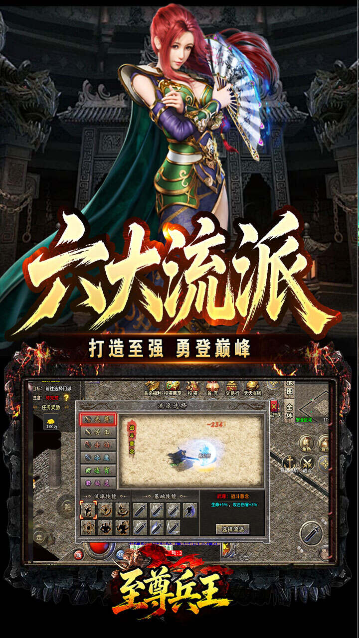 至尊兵王(复古微变六职业)游戏截图4