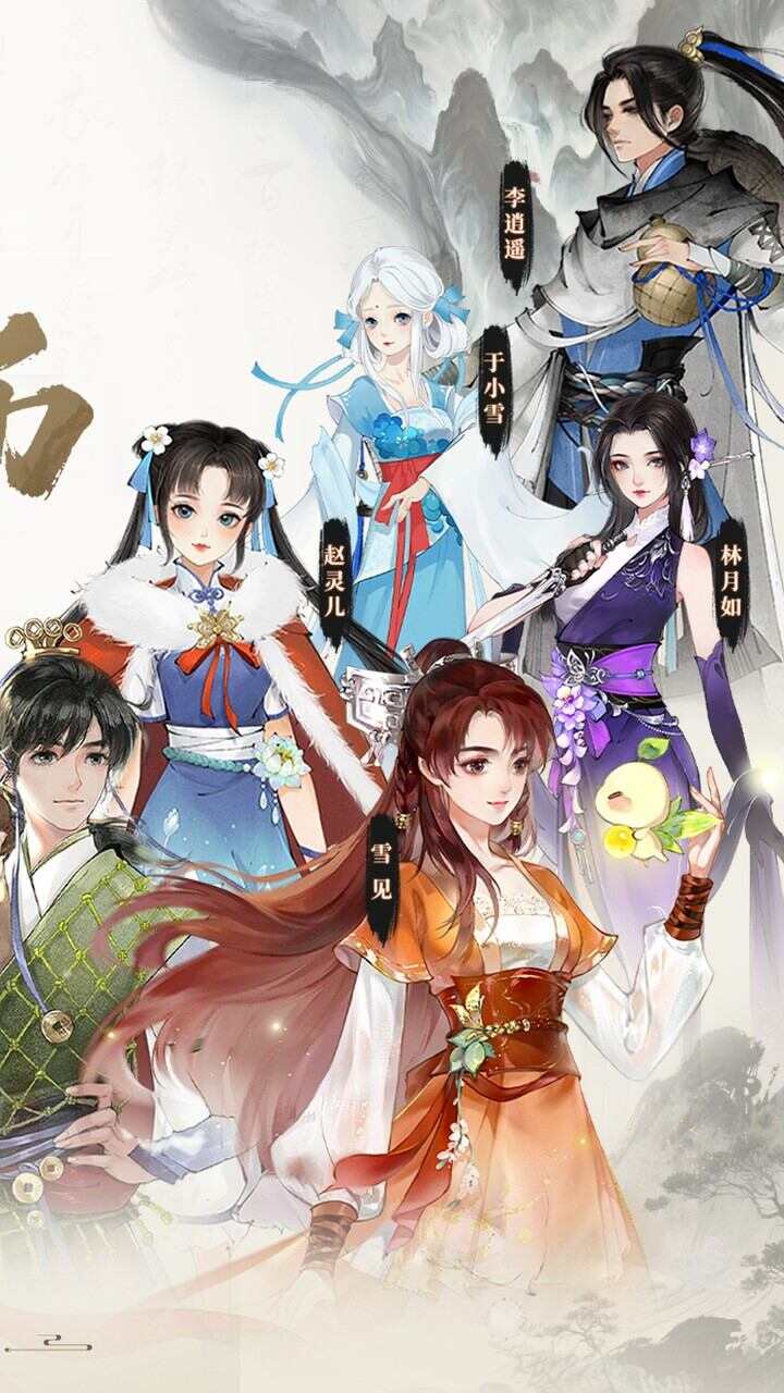 轩辕剑龙舞云山(0.05折双倍代金买断)游戏截图2