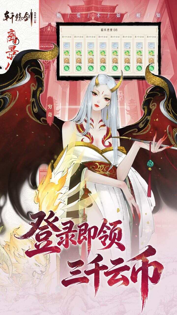 轩辕剑龙舞云山(0.05折双倍代金买断)游戏截图4