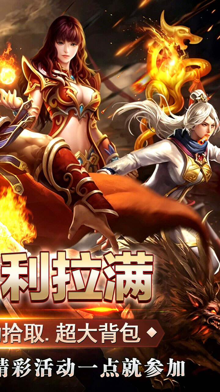 王者之剑2(复古攻速十二流派)游戏截图2