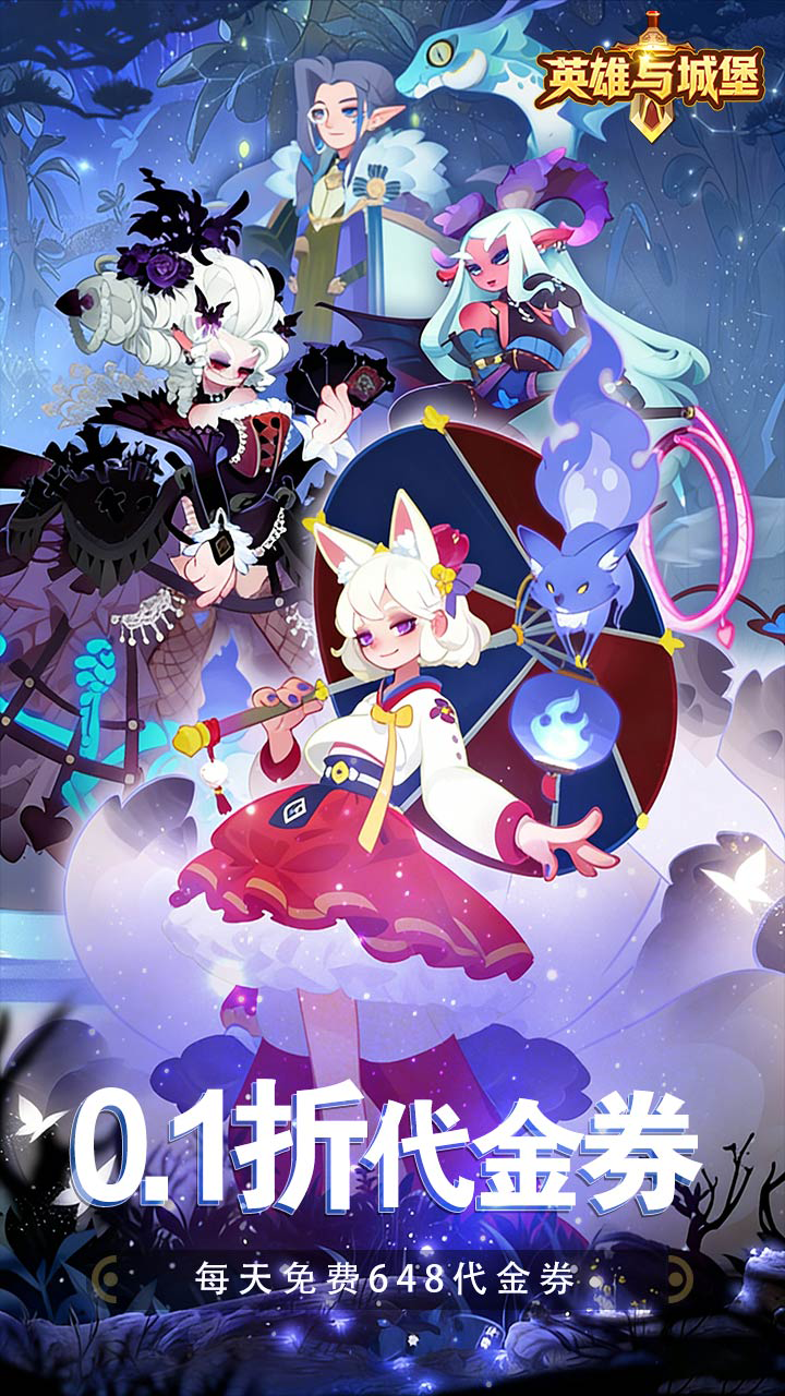 英雄与城堡(0.1折福利版)游戏截图1