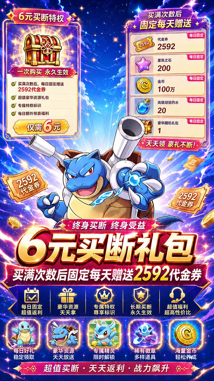 精灵物语(0.1折皮卡丘送1296)游戏截图2