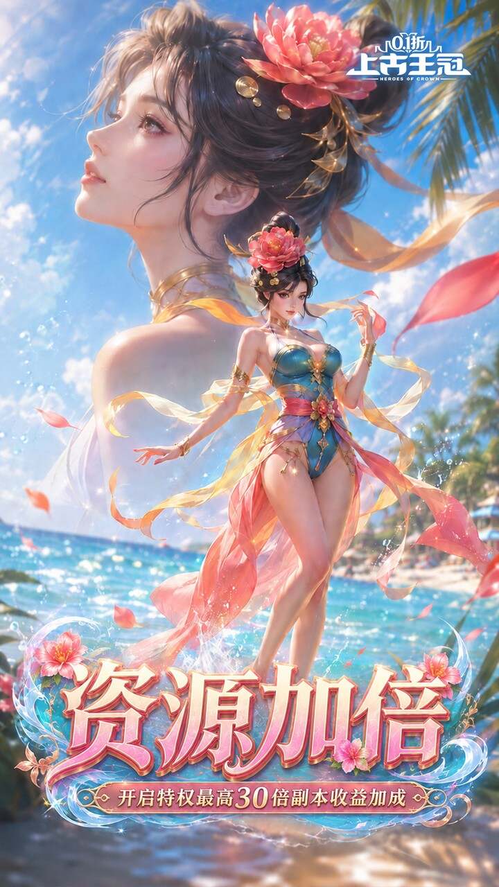 上古王冠(0.1折官方正版)游戏截图3